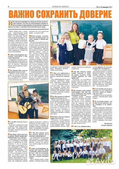 Репетитор. Подготовка детей к школе