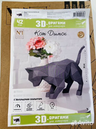 Новый набор оригами кот картонный конструктор 3D