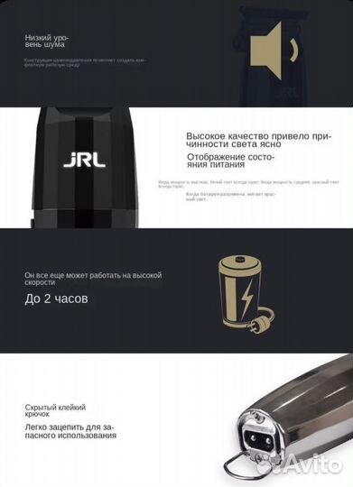 Триммер для стрижки волос JRL FreshFade 2020T