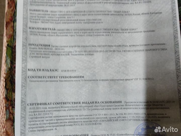 Фаркоп для Сузуки гранд витара