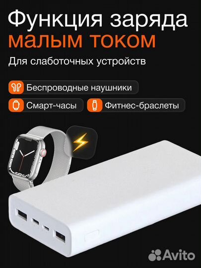 Повербанк 20000 mah внешний аккумулятор Power Bank