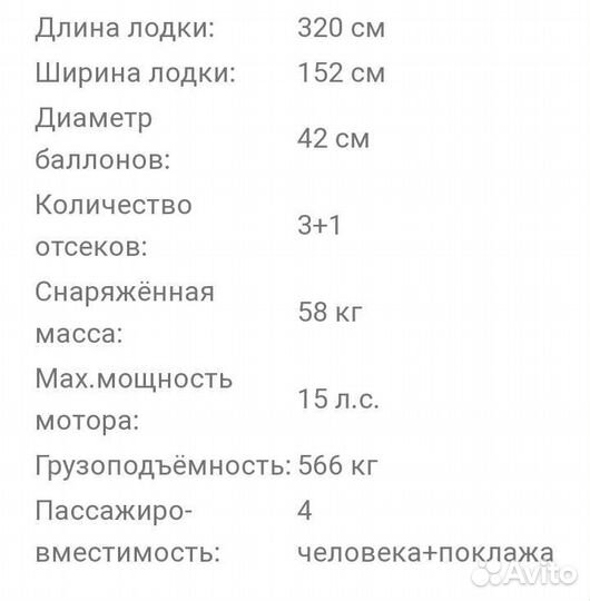 Лодка пвх Nissamaran