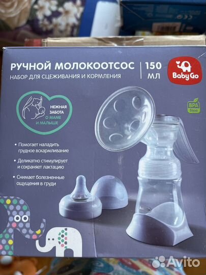 Молокоотсос ручной