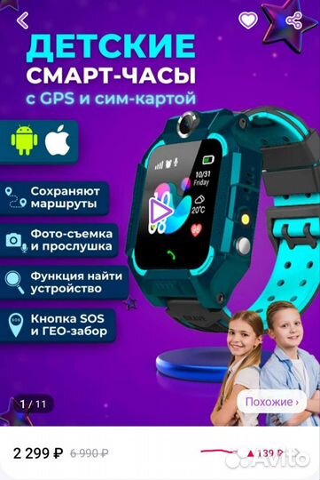 Детские часы с gps и сим картой