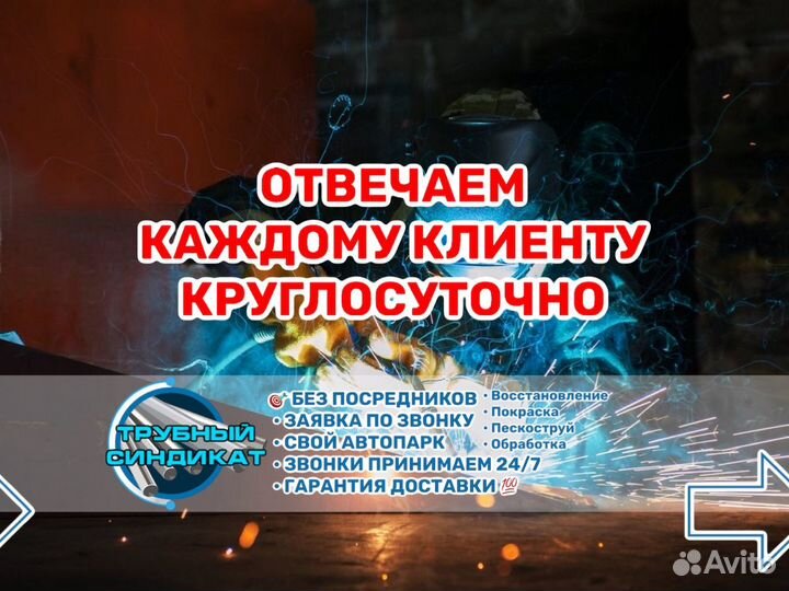 Труба 426 ту
