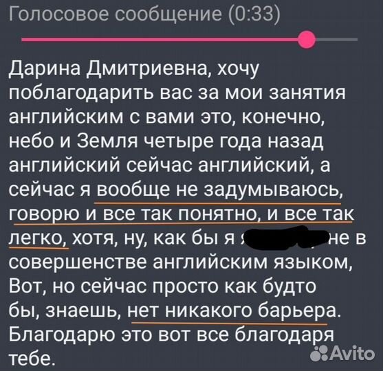 Репетитор по английскому языку для взрослых онлайн