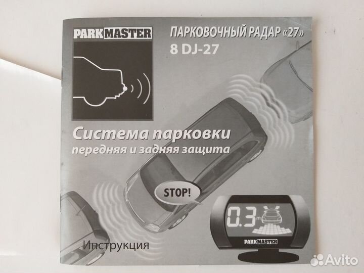 Продам новый парктроник на 8 датчиков