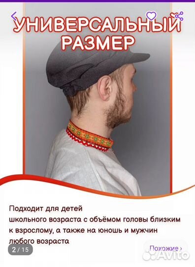 Кепка картуз мужская
