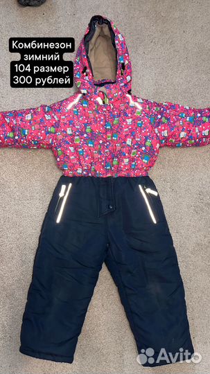 Детские вещи