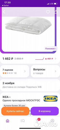 IKEA прохладное одеяло 150/200