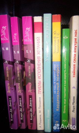 Книгиэзотерика,психология,философия,здоровье,успех