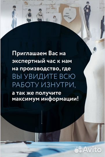 Открытие швейного производства