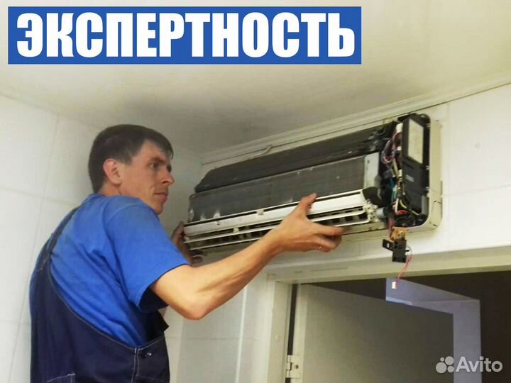 Кондиционер сплит-система