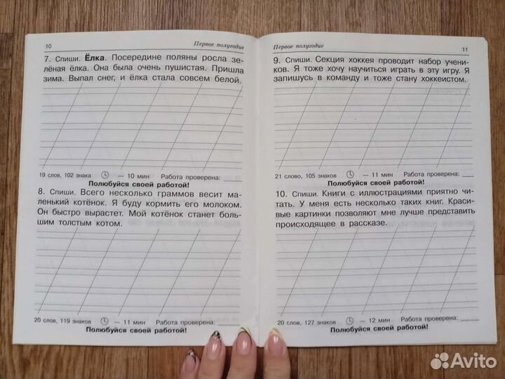 Учебные пособия по русскому языку 2 класс