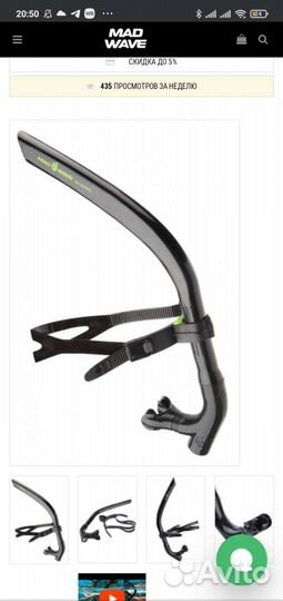 Трубка для плавания mad wave PRO snorkel