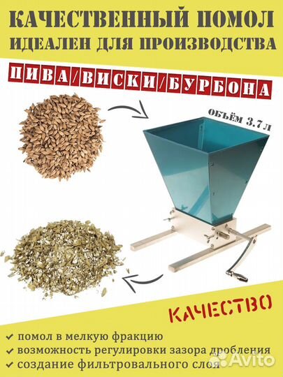 Мельница для солода двухвальцовая ручная кламп 2 д