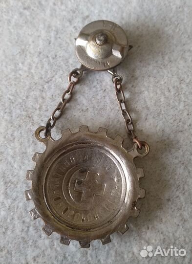 Знак Готов к санитарной обороне образца 1934 г