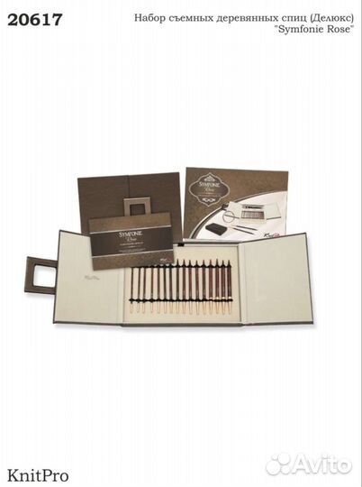 Набор спиц Knit pro Symfonie Rose Deluxe