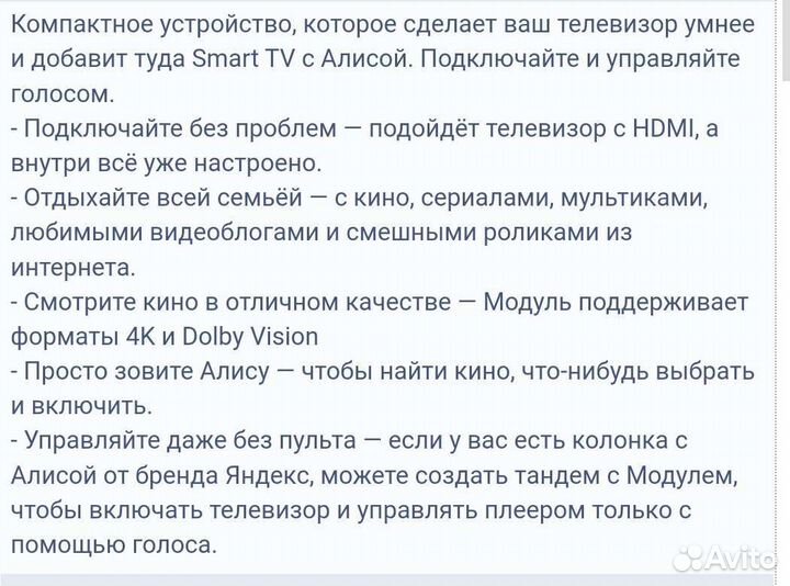 Яндекс Модуль с Алисой Новый