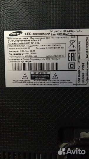 Продам телевизор бу