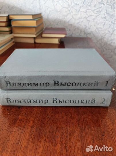 Владимир Высоцкий в 2 книгах