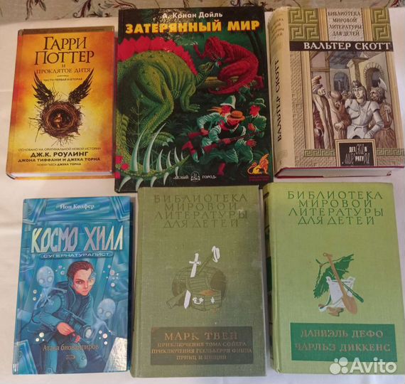 Книги. Зарубежная и русская классика