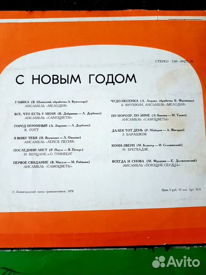 Пластинки СССР сборники