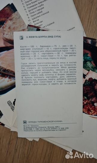 Рецепты Блюда туркменской кухни