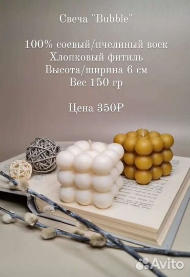 Свечи ручной работы