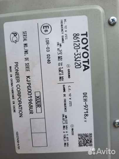 Авто магнитола