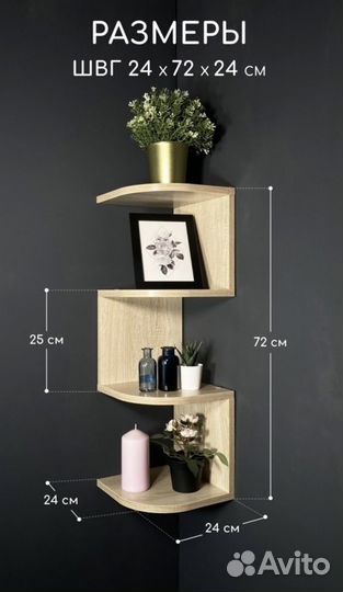 Полка настенная