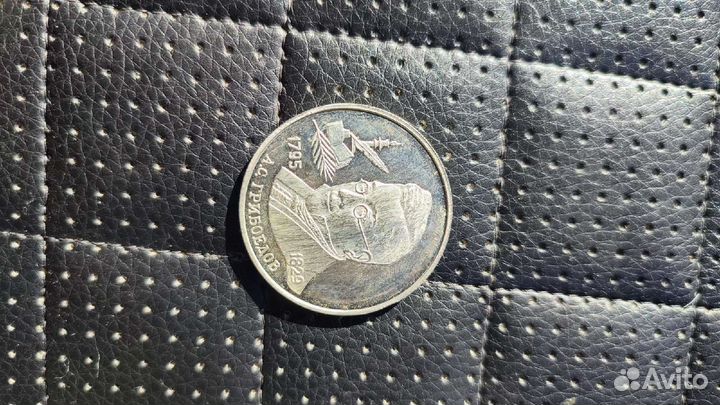 Серебренная монета