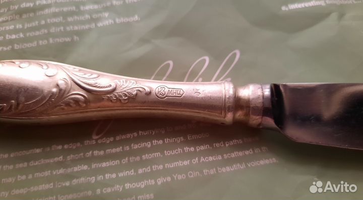 Столовые приборы