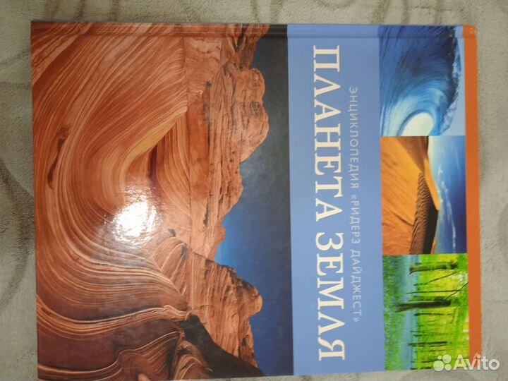 Энциклопедия