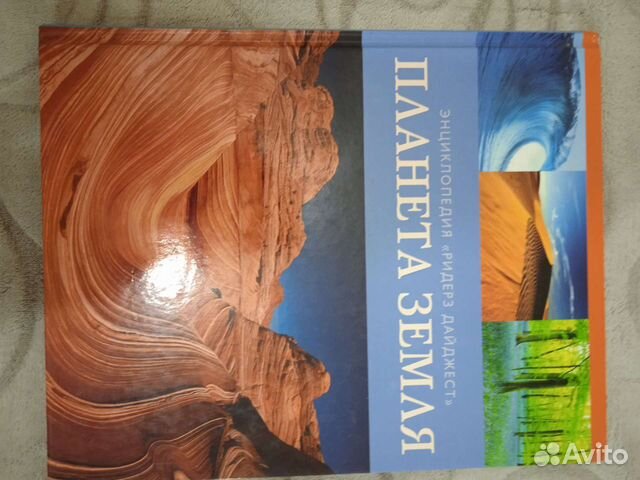 Энциклопедия