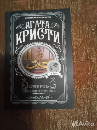 Книги детектив