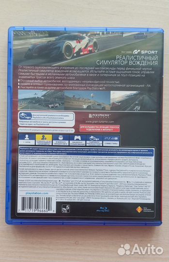 Игра на ps4 Gran Turismo sport