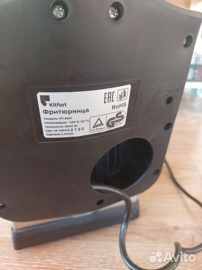 Фритюрница kitfort 4051
