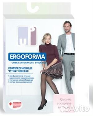 Чулки унисекс компрессионные мсмф 2 класс компр