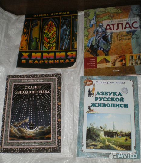 Книги Детские