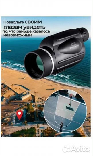 Монокуляр 13х50