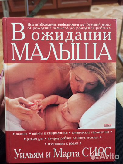 Книга для молодых мам