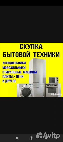 Холодильник индезит аристон веко