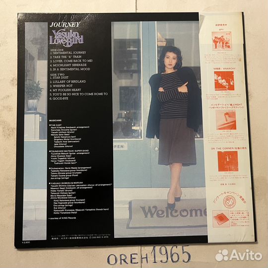 Yasuko Love-Bird – Journey (LP) 1980, Japan, M/NM