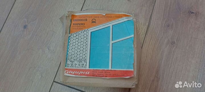 Карниз струна СССР длинна 3,5м