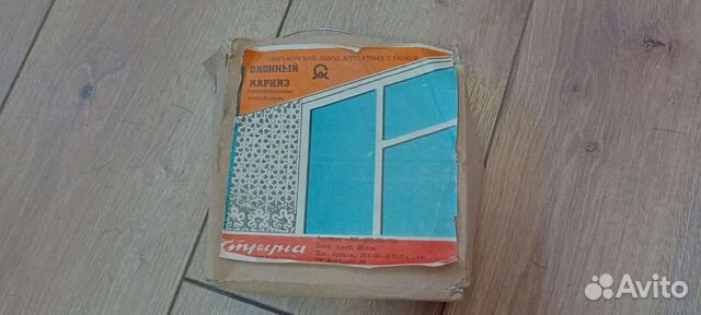 Карниз струна СССР длинна 3,5м