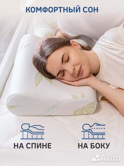 Подушка ортопедическая 36х46 с эффектом памяти