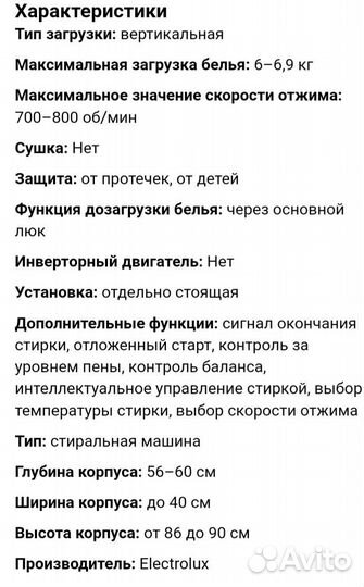 Стиральная машина electrolux