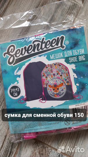 Сумка для сменной обуви сменки