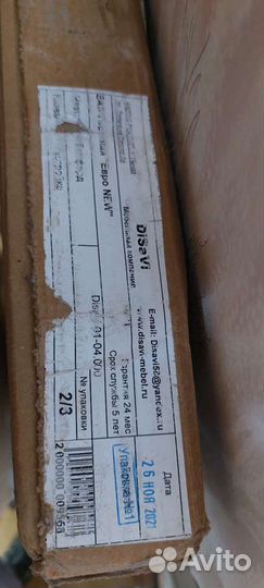 Новая Гостинная в коробках.Подставка под телевизор